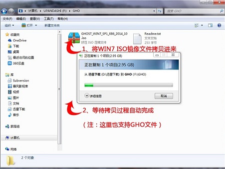 雷神911M怎么使用U盘安装win7系统