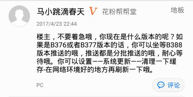 这个B388又是什么鬼？B381推送我们被跳过了？