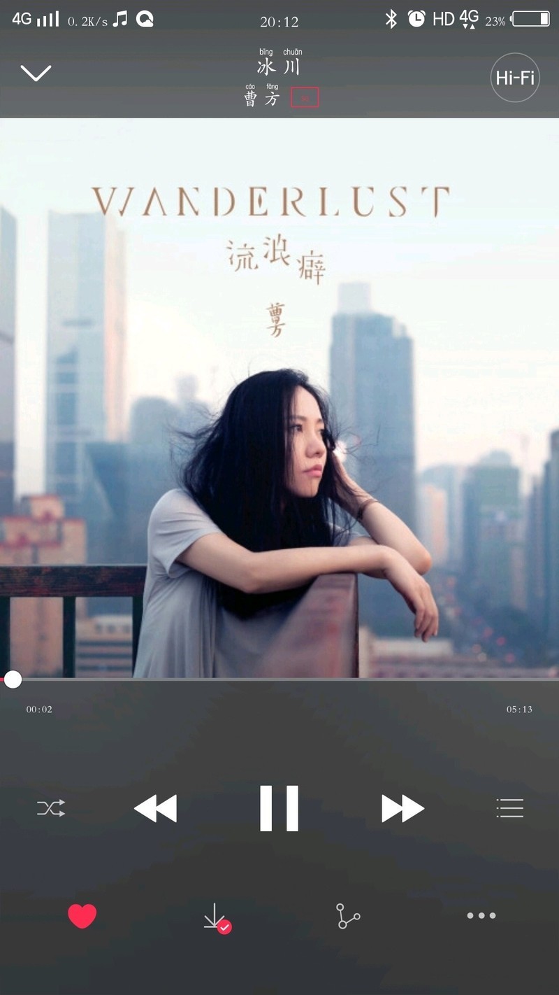【我的i音乐】你站在那个地方，我们目光不交错