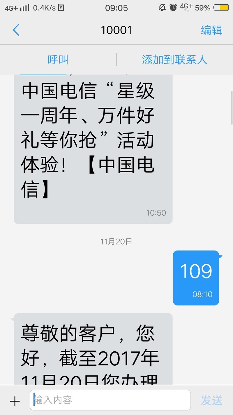 为啥字变的那么大，怎么变回来