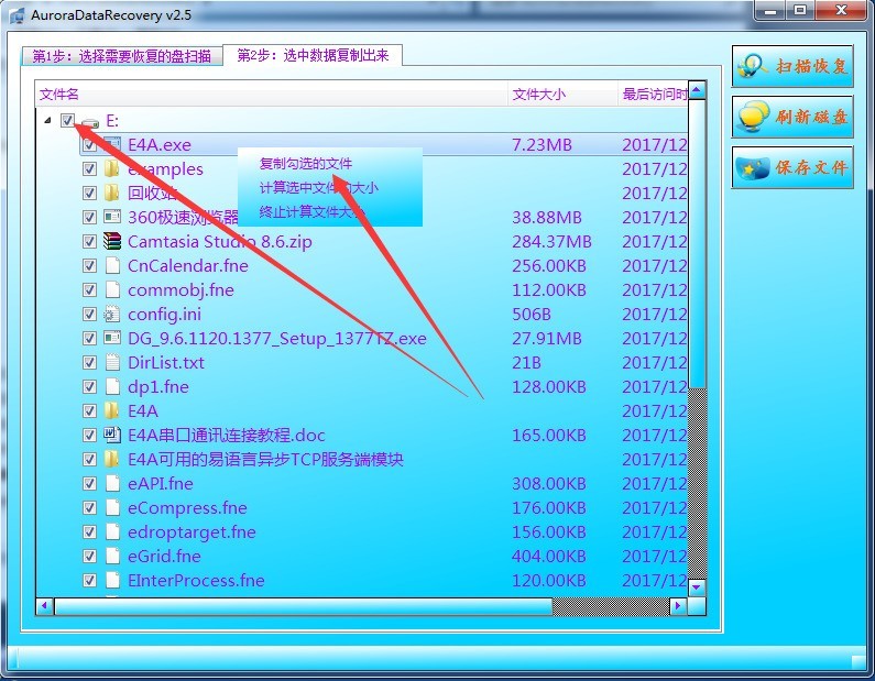 E盘显示使用驱动器中的光盘之前需要将其格式化要怎样办啊