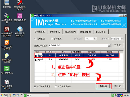 雷神911M怎么使用U盘安装win7系统