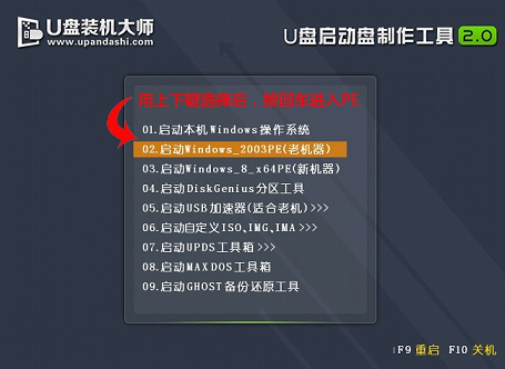 雷神911M怎么使用U盘安装win7系统