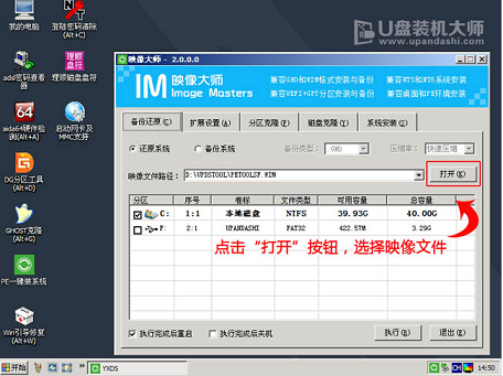 雷神911M怎么使用U盘安装win7系统