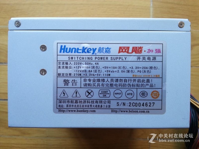 充新有量长城航嘉台式机电源