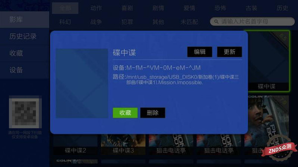评测：硬盘收藏片源轻松查找快速播放？4K蓝光机开博尔K9一机搞定