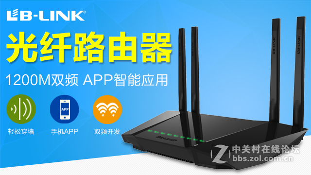 光纤市场新宠—必联千兆双频智能路由器AC1200
