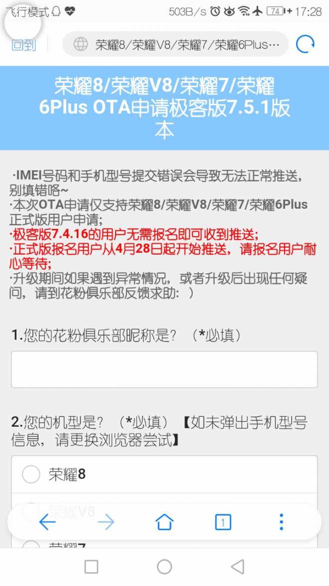 极客版7.5.1与大家相见，开始报名啦！