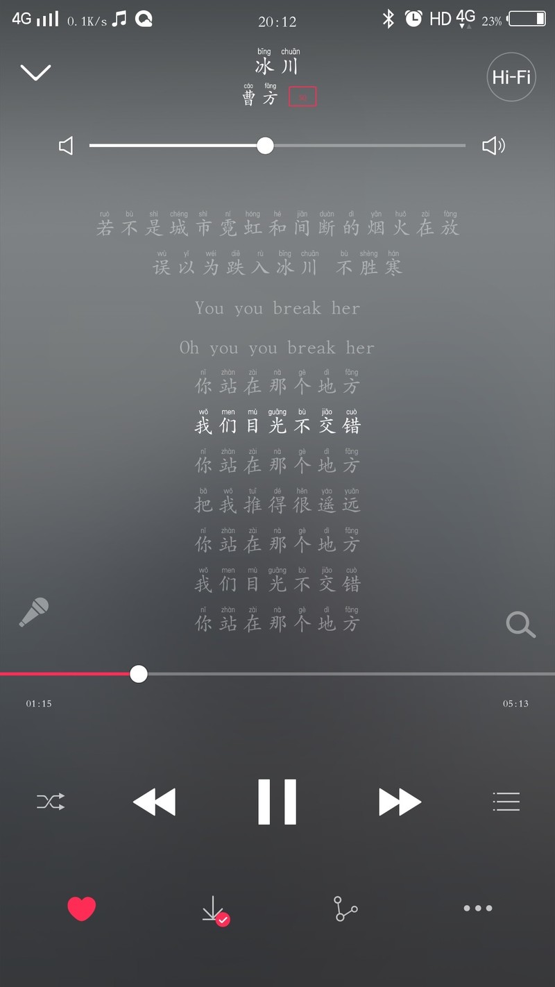 【我的i音乐】你站在那个地方，我们目光不交错