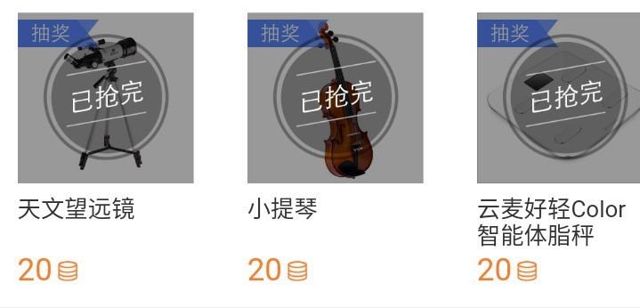 说说你们的积分有多少了？