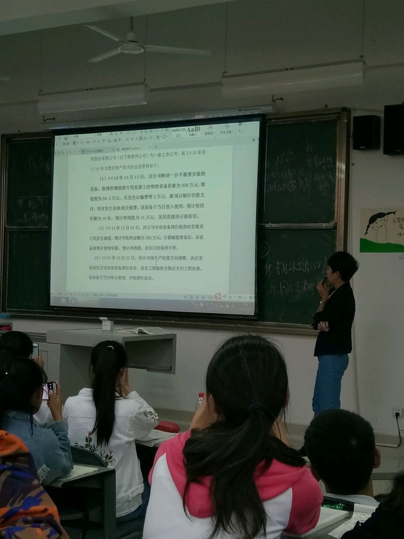 中级会计