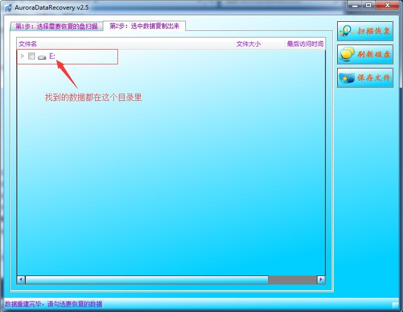 E盘显示使用驱动器中的光盘之前需要将其格式化要怎样办啊