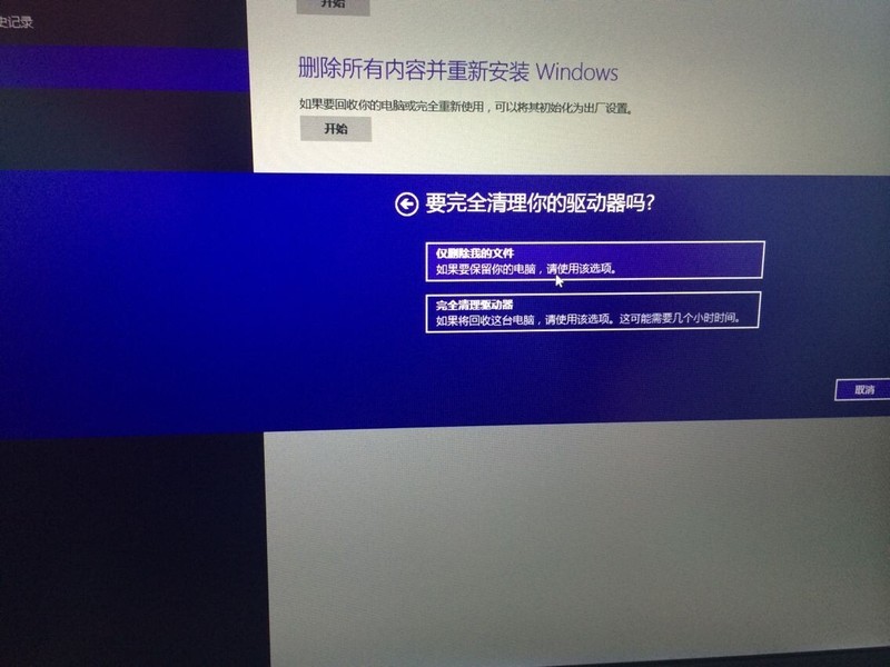 【薇薇娜】win8.1系统初始化系统 简单操作教程