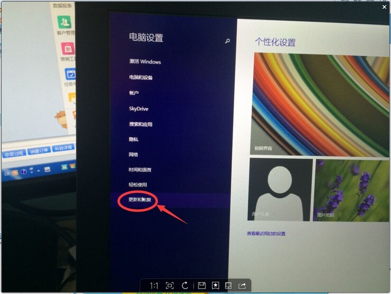 【薇薇娜】win8.1系统初始化系统 简单操作教程
