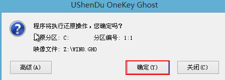神舟电脑uefi安装win8系统教程
