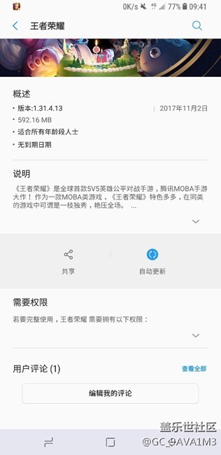 现在王者荣耀按键位置的问题为什么还没解决？还删游戏评论