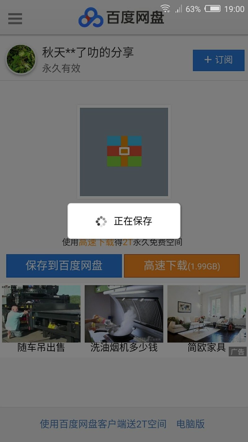 哪位有5.0开发版1.99G那个，分享个链接呗