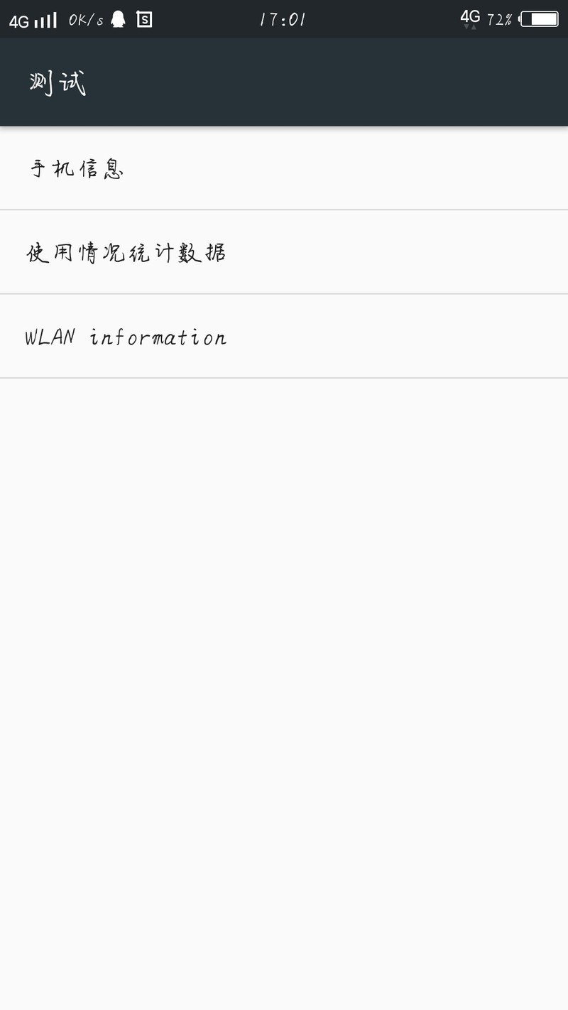 vivox9plus怎样查看电池温度？
