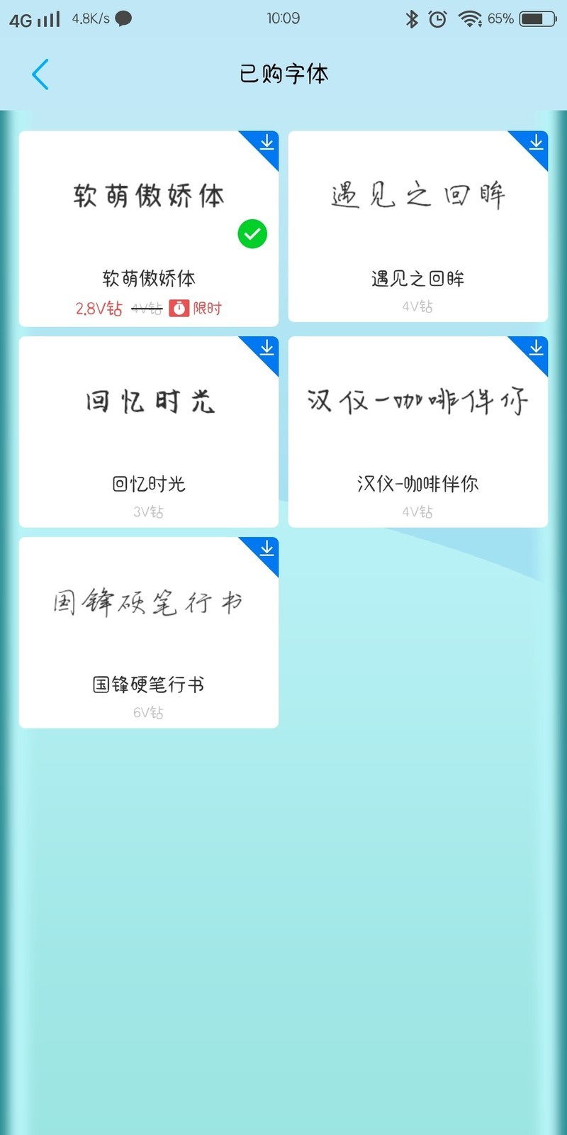 儿童节字体秀