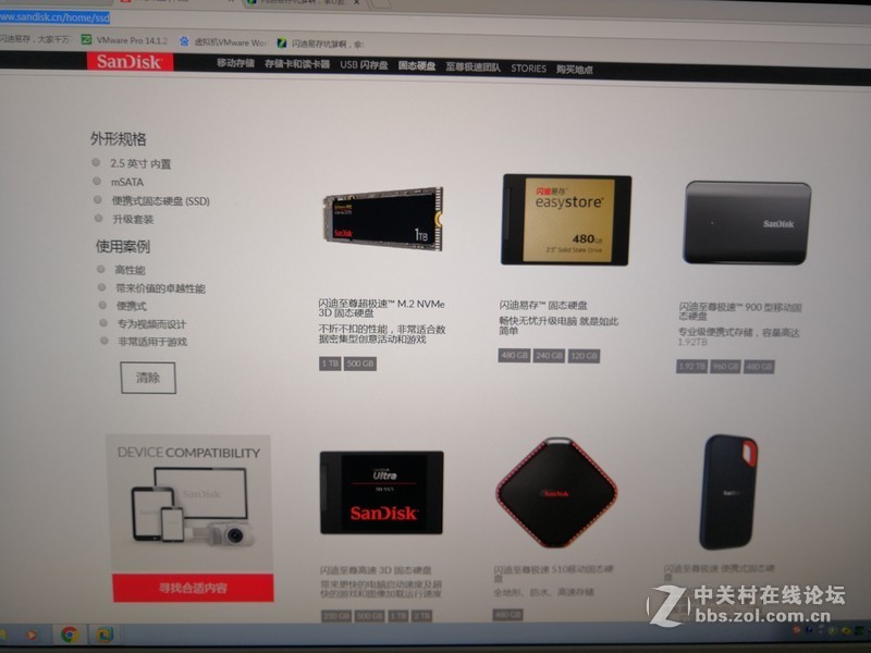 闪迪固态硬盘，坑你没商量，谁买谁知道。