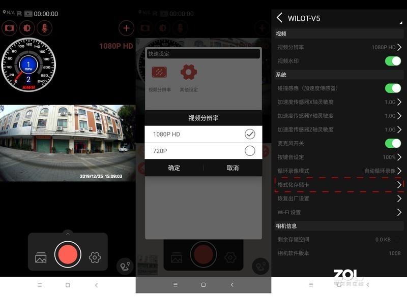 远离追尾纠纷，后视更专业，万鸥V5行车记录仪