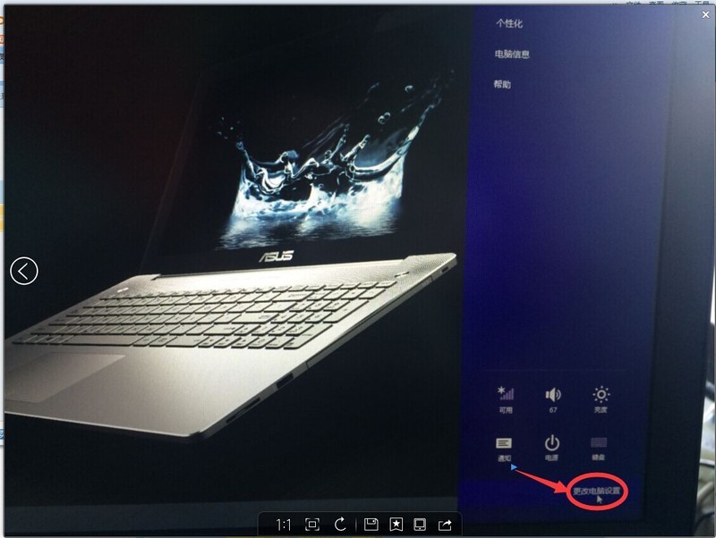【薇薇娜】win8.1系统初始化系统 简单操作教程