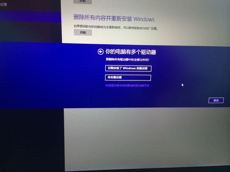 【薇薇娜】win8.1系统初始化系统 简单操作教程