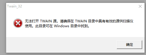 已经识别出扫描仪了，还是不行，怎么办？
