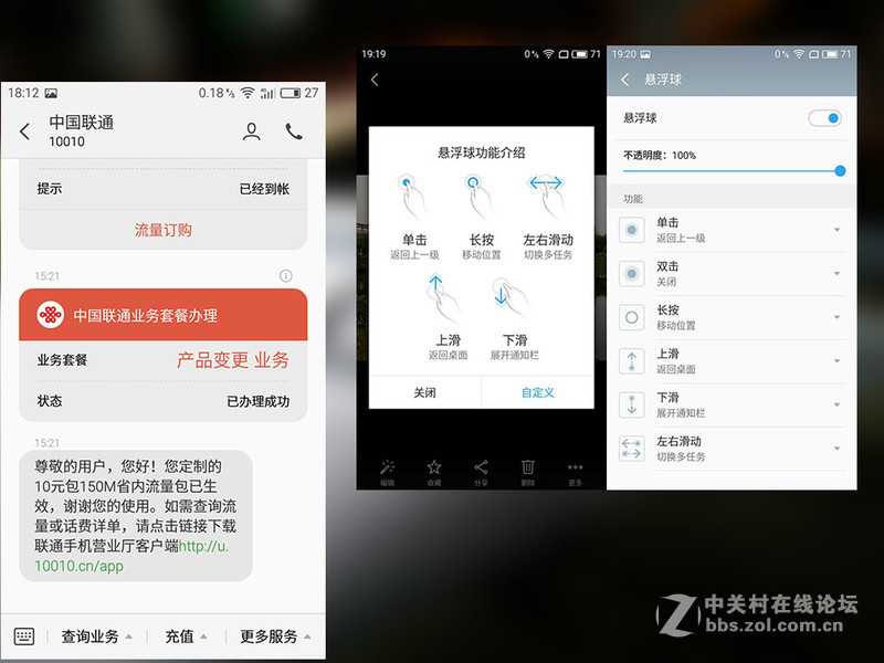 #颜值加速度#魅蓝3，带给你远不止599的享受——性能系统篇