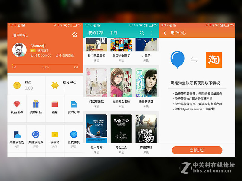 #颜值加速度#魅蓝3，带给你远不止599的享受——性能系统篇