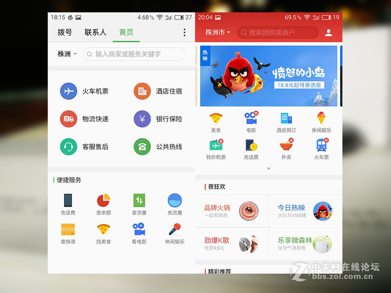 #颜值加速度#魅蓝3，带给你远不止599的享受——性能系统篇