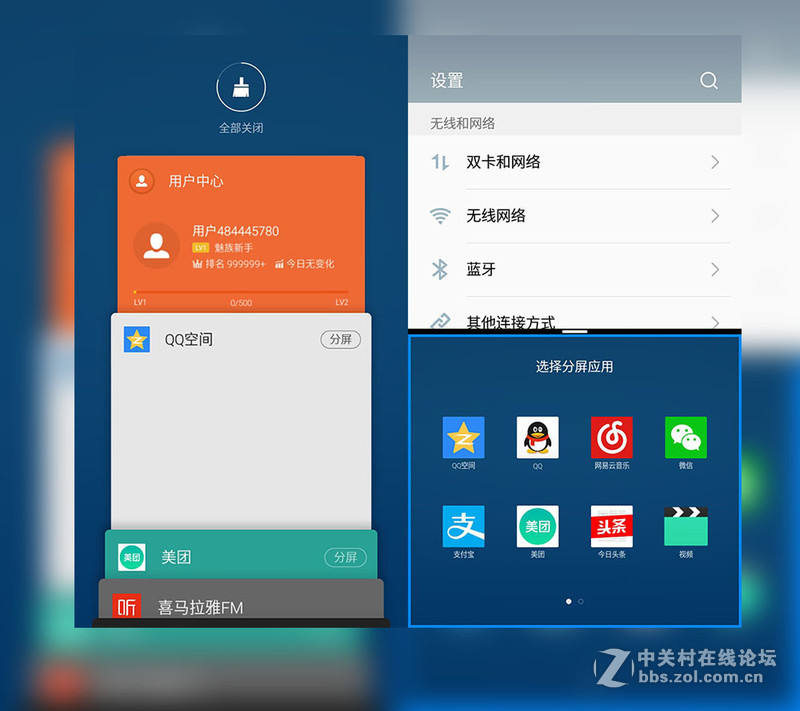 #颜值加速度#魅蓝3，带给你远不止599的享受——性能系统篇