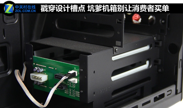 #戳穿设计槽点# 坑爹机箱别让消费者买单