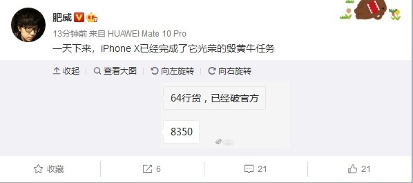 黄牛亏出血本！iPhone X 64GB价格破发，你咋看？