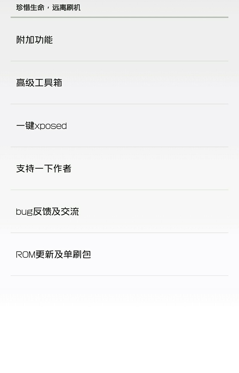 ［小飞ROM］官改156St-1.02