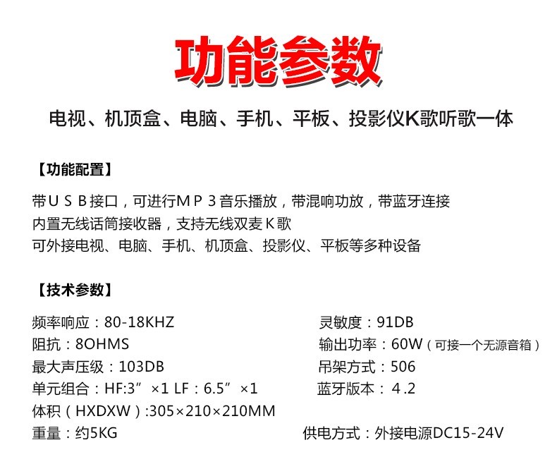 麦巢W5无线麦克风音响套装