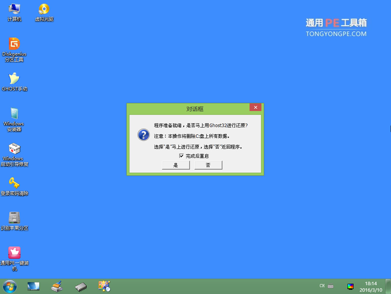 宏碁K50笔记本装win10系统