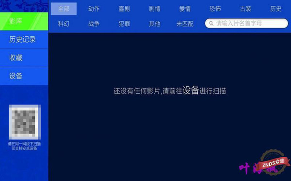 4K蓝光播放机开博尔K9开箱详测：带来真正极致影音