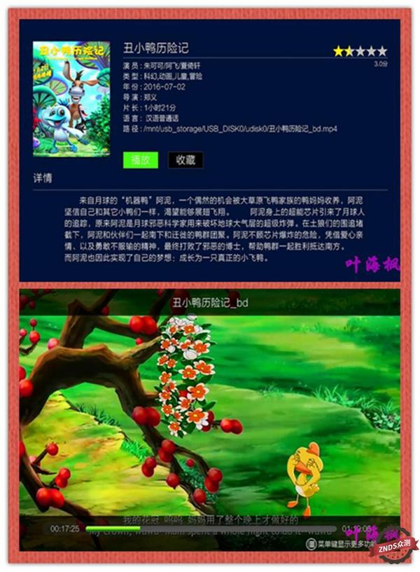 4K蓝光播放机开博尔K9开箱详测：带来真正极致影音