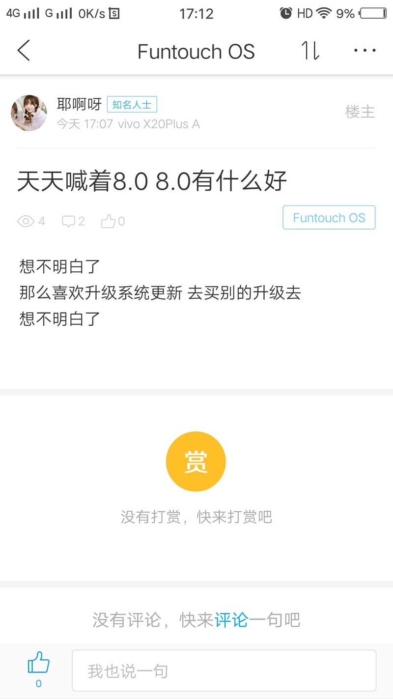 脸疼不疼