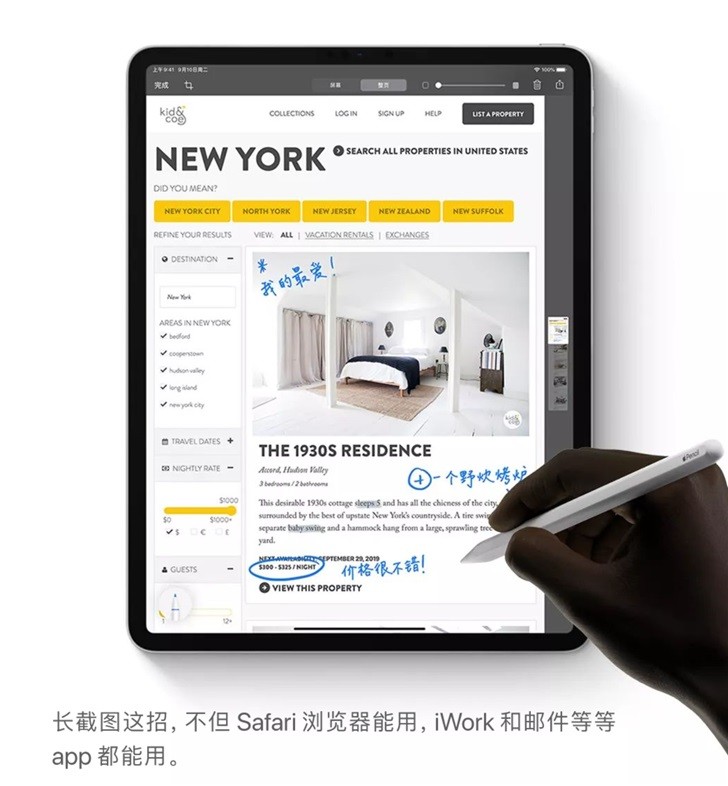 苹果：有了 iPadOS，四舍五入就是一台新 iPad