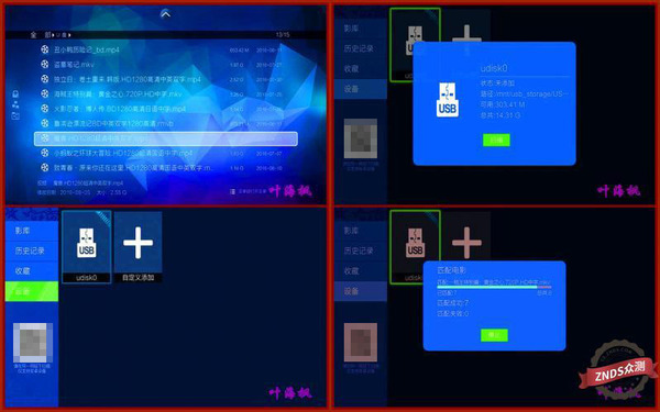 4K蓝光播放机开博尔K9开箱详测：带来真正极致影音