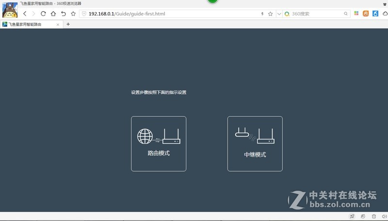 飞鱼星玩+路由带宽自动翻倍 —— F1 小水管变大水管带宽翻倍