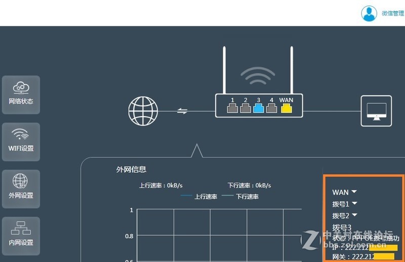 飞鱼星玩+路由带宽自动翻倍 —— F1 小水管变大水管带宽翻倍