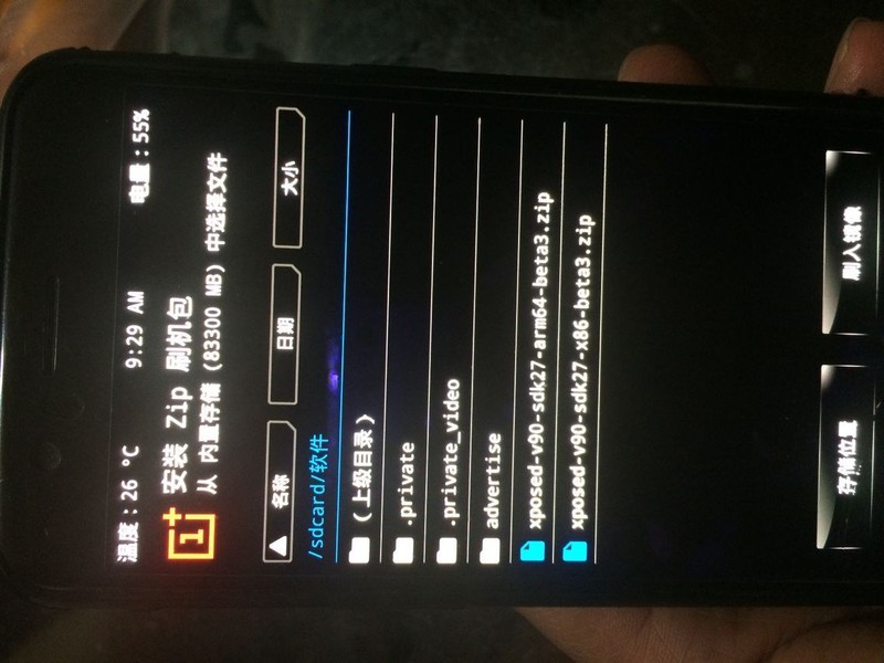 刷了8.0的进来！！！看看这是怎么回事