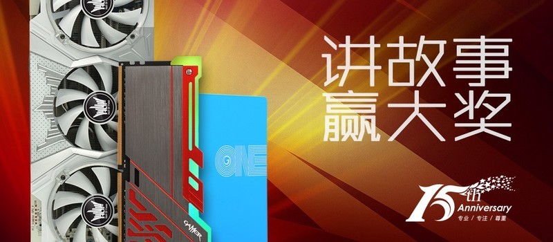 影驰15周年有奖征文：我的第一件影驰产品