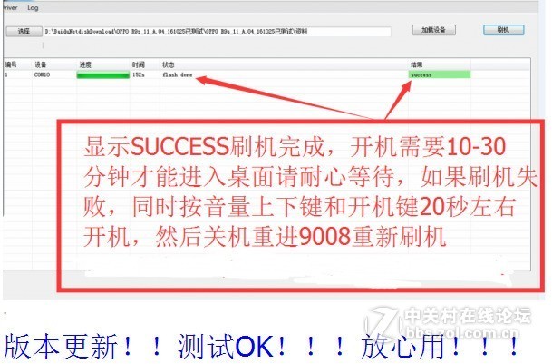 OPPO R9splus刷机教程|刷机包|刷机解账户锁OPPO R9splus线刷包下载 屏幕锁 刷机救砖