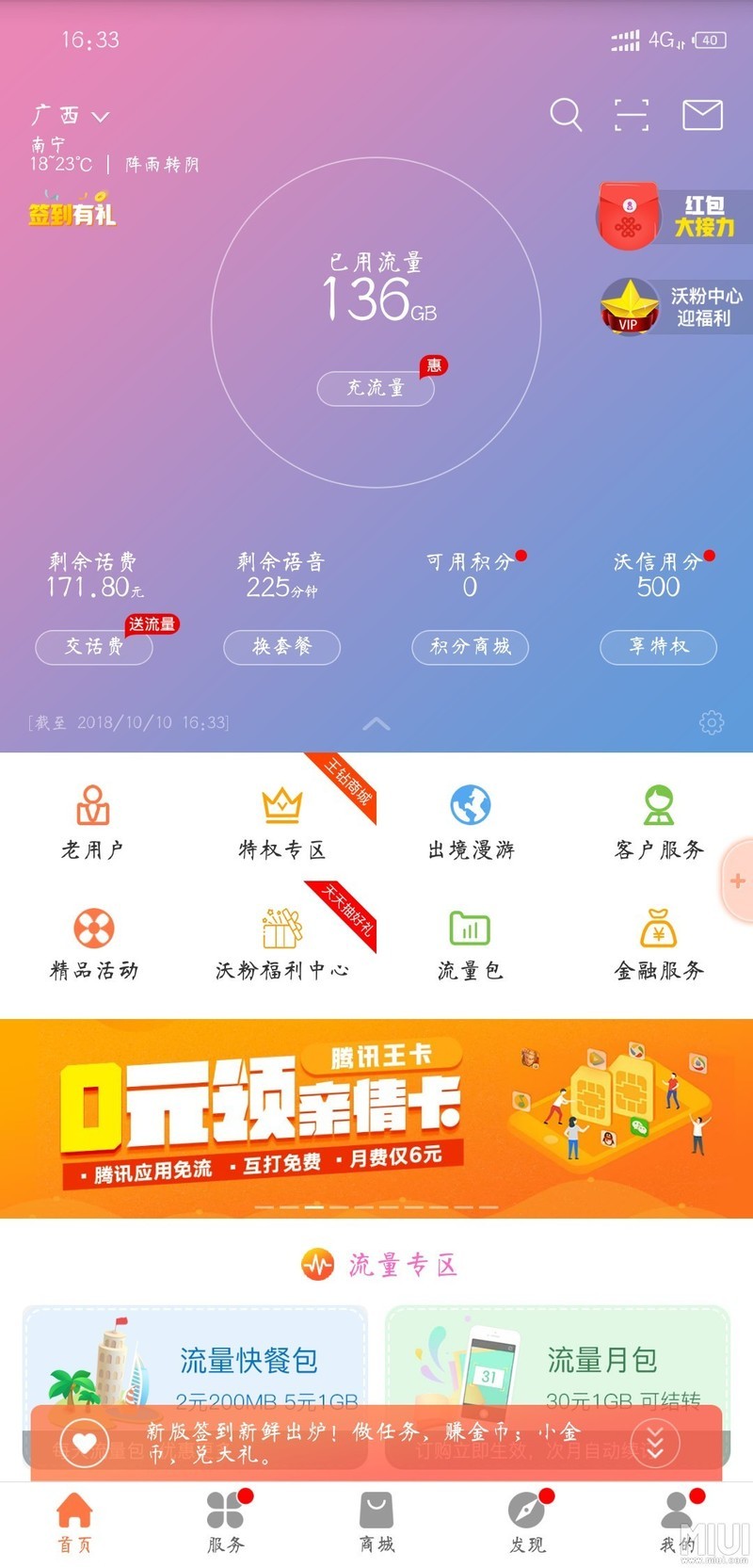 钉钉卡！！无限流量！