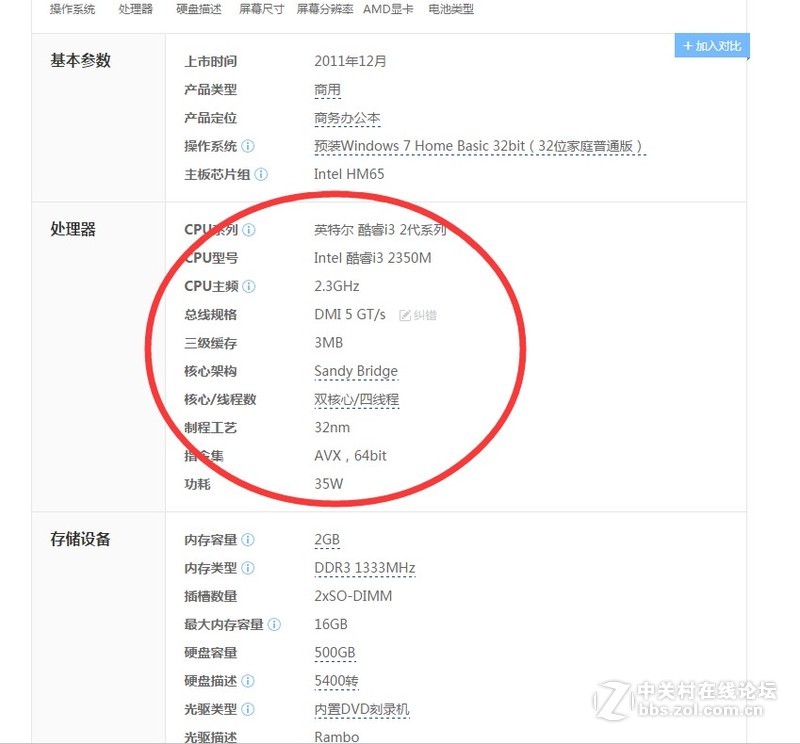 thinkpad e520更换cpu靠谱不
