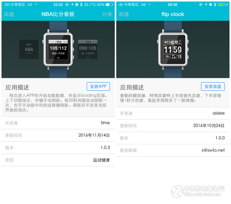 还要啥Pebble？要玩就玩这更具创客精神的穿戴手表--麦步M1使用体验